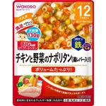 【12ヶ月頃～】和光堂 BIGサイズのグーグーキッチン チキンと野菜のナポリタン（鶏レバー入り）130g