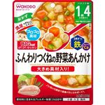 【ベビーフードまとめ買い】 【1歳4ヶ月頃～】和光堂 BIGサイズのグーグーキッチン ふんわりつくねの野菜あんかけ 100g