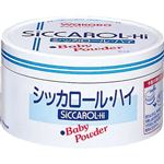 【新生児～】和光堂 シッカロール・ハイ 170g