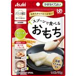 アサヒグループ食品 かまなくてよい スプーンで食べるおもち 50g