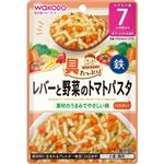 【7ヶ月頃～】和光堂 具たっぷりグーグーキッチン レバーと野菜のトマトパスタ 80g