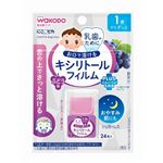 【1歳頃～】和光堂 にこピカ キシリトールフィルム ぶどう味 24枚入