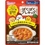 【1歳6ヶ月頃～】和光堂 ぱくぱくプレキッズ ごろごろ具材のチキンカレー 100g