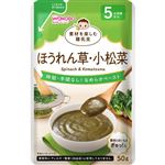 【5ヶ月頃～】和光堂 素材を楽しむ離乳食 ほうれん草・小松菜 50g