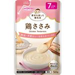 【7ヶ月頃～】和光堂 素材を楽しむ離乳食 鶏ささみ 50g