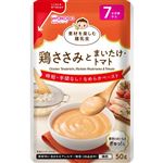 【7ヶ月頃～】和光堂 素材を楽しむ離乳食 鶏ささみとまいたけ・トマト 50g