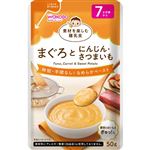 【7ヶ月頃～】和光堂 素材を楽しむ離乳食 まぐろとにんじん・さつまいも 50g