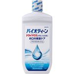 Haleon バイオティーン マウスウォッシュ 474ml