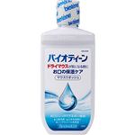 Haleon バイオティーン マウスウォッシュ 240ml