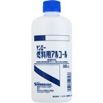 健栄製薬 ケンエー燃料用アルコール 500ml
