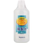 健栄製薬 コンタクトレンズ用 精製水 500ml
