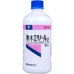健栄製薬 無水エタノールIP 400ml