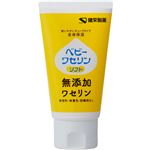 健栄製薬 ベビーワセリン ソフト 無添加ワセリン 60g
