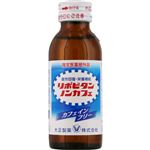 大正製薬 リポビタンノンカフェ 100ml（指定医薬部外品）