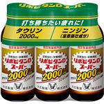 大正製薬 リポビタンDスーパー 100ml×3本【指定医薬部外品】