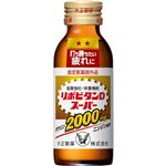 大正製薬 リポビタンDスーパー 100ml【指定医薬部外品】