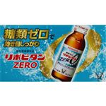 大正製薬 リポビタンZERO 100ml×10本【指定医薬部外品】