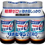 大正製薬 リポビタンZERO 100ml×3本【指定医薬部外品】