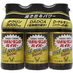 大正製薬 リポビタンDハイパー 100ml×3本【指定医薬部外品】