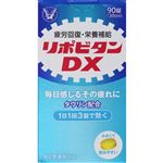 大正製薬 リポビタンDX 90錠【指定医薬部外品】