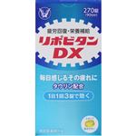 大正製薬 リポビタンDX 270錠【指定医薬部外品】