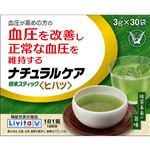 大正製薬 ナチュラルケア 粉末スティック（ヒハツ）（機能性表示食品）30袋