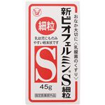 大正製薬 新ビオフェルミンS細粒 45g【指定医薬部外品】