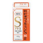 大正製薬 新ビオフェルミンSプラス 細粒 45g【指定医薬部外品】