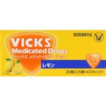 大正製薬 ヴイックス メディケイテッド ドロップ レモン 20個（5個×4スティック）【指定医薬部外品】