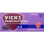 大正製薬 ヴイックス メディケイテッド ドロップ 巨峰 20個入（5個×4ステック）【指定医薬部外品】