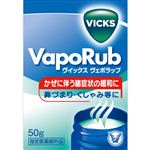 大正製薬 ヴイックス ヴェポラッブ 50g【指定医薬部外品】