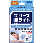 佐藤製薬 ブリーズライト クリア レギュラー 10枚 透明