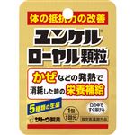 佐藤製薬 ユンケルローヤル顆粒 1包【指定医薬部外品】