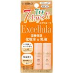 佐藤製薬 エクセルーラ ザ・トライアルセット とてもしっとり 1セット