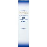 佐藤製薬 エクセルーラ クリアローション W 150mL