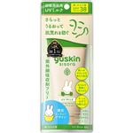 ユースキン製薬 ユースキン シソラ UVミルク 80g
