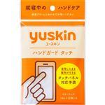 ユースキン ハンドガード タッチ 1組（2枚）