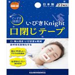 大木 オレンジケア いびきナイト 22枚
