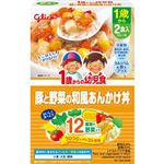 【1歳頃～】グリコ 1歳からの幼児食 豚と野菜の和風あんかけ丼