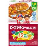 【1歳頃～】グリコ 1歳からの幼児食 ビーフシチュー（鶏レバー入り）