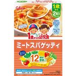 【1歳頃～】グリコ 1歳からの幼児食 ミートスパゲッティ