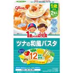 【1歳頃～】グリコ 1歳からの幼児食 ツナの和風パスタ