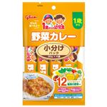 【1歳頃～】グリコ 1歳からの幼児食 小分けパック 野菜カレー