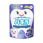 【1歳6ヶ月頃～】雪印ビーンスターク ハキラ ブルーベリー 45g（60粒）