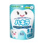 【1歳6ヶ月頃～】雪印ビーンスターク ハキラ ラムネ 45g（60粒）