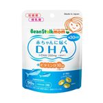 【妊娠期～授乳期】ビーンスタークマム 赤ちゃんに届くDHA 90粒