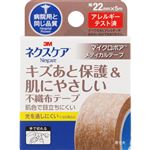 スリーエム ジャパン ネクスケア キズあと保護＆肌にやさしい不織布テープ ブラウン 22mm×5m