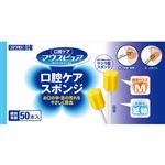 川本産業 マウスピュア 口腔ケア スポンジ Mサイズ 紙軸 50本