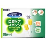 川本産業 マウスピュア 口腔ケア スポンジ Mサイズ プラ軸 50本