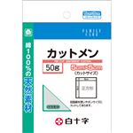 白十字 FC カットメン（5cm×5cm）50g